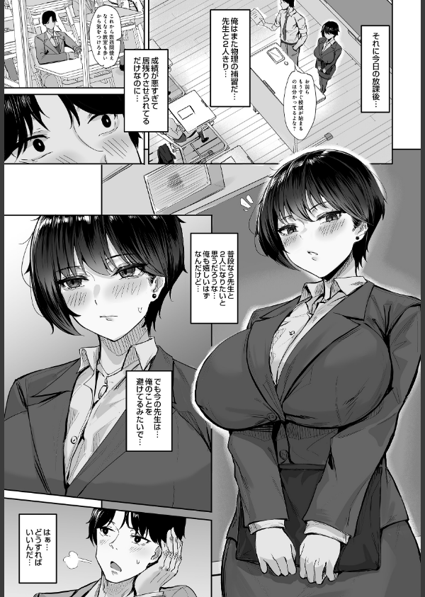 COMIC Luxuria Vol.04_9枚目の画像